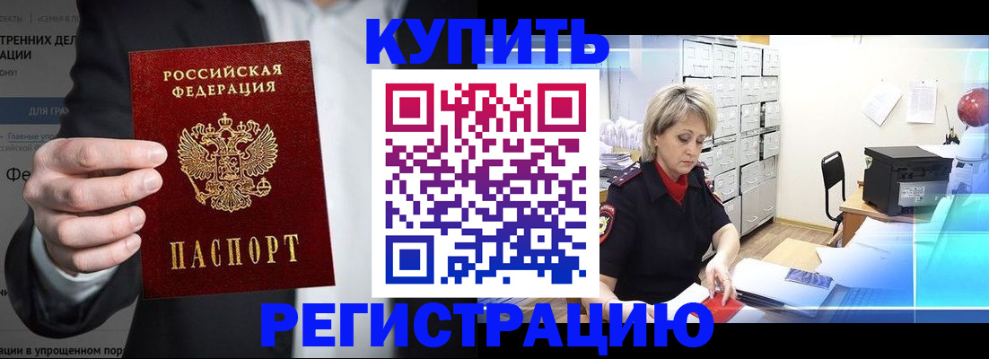 временная регистрация в квартире в Абдулино