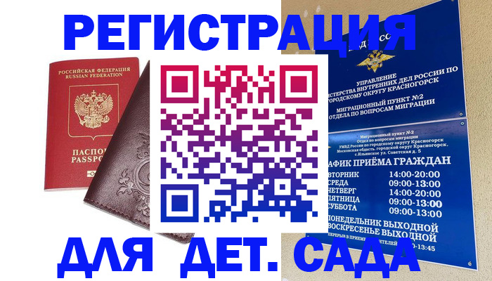 временная регистрация законно в Абдулино